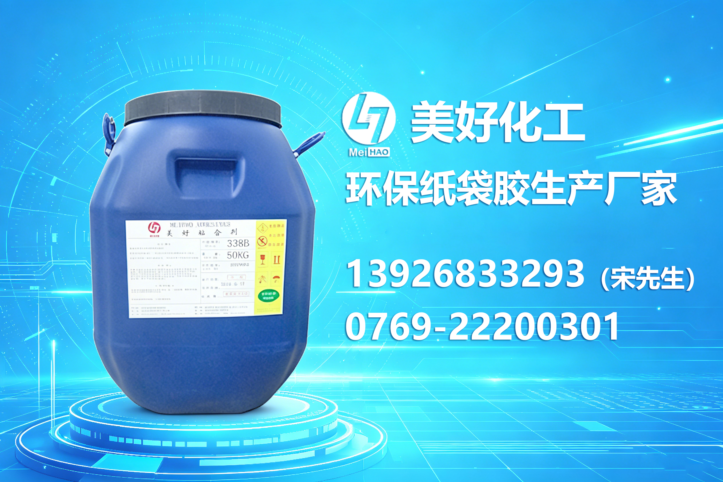 美好化工汕头线上分站